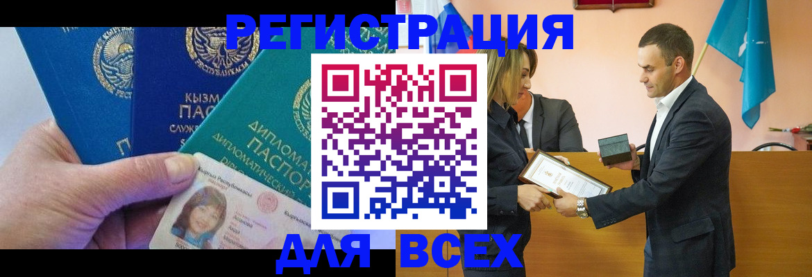 временная регистрация 2025 в Богородске