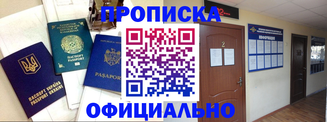 временная регистрация надежно в Богородске