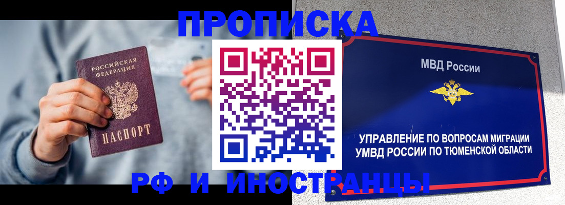 регистрация для школы в Богородске