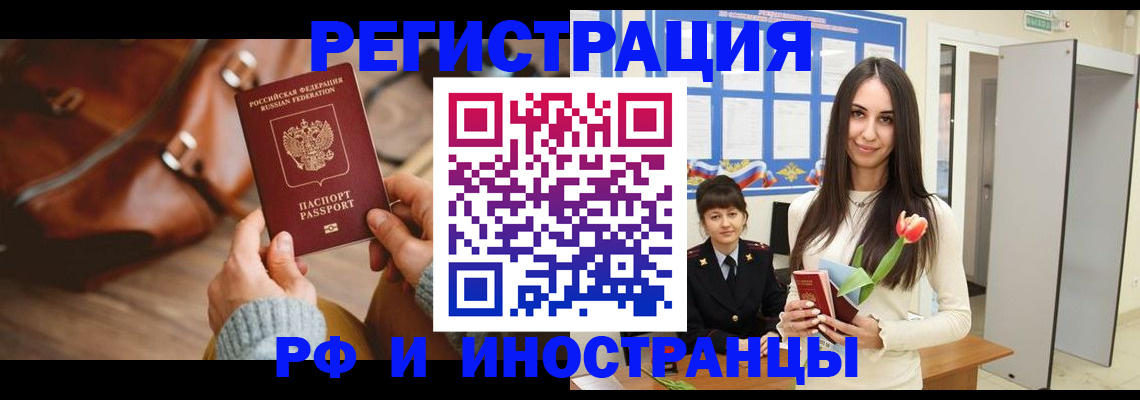 прописка для кредита в Богородске