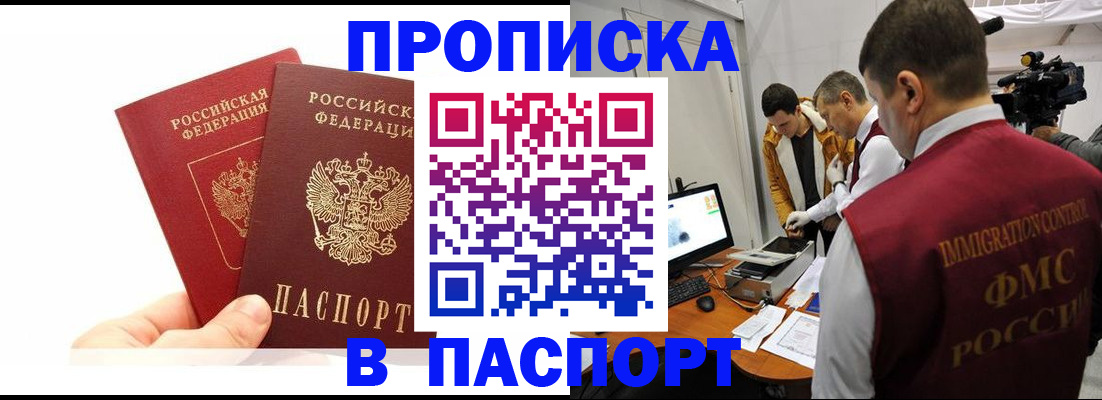 миграционный учет в Богородске