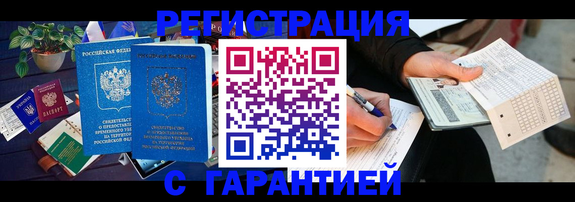 прописка иностранных граждан в Богородске